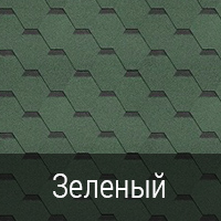 Shinglas Ультра Самба Зеленый