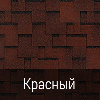 Tegola Top Shingle Футуро Красный